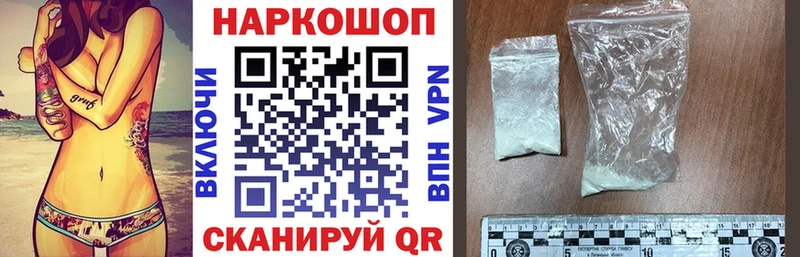 Купить наркотики Уссурийск Каннабис APVP Cocaine Гашиш МЕФ