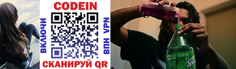 Кодеиновый сироп Lean Purple Drank  Уссурийск 