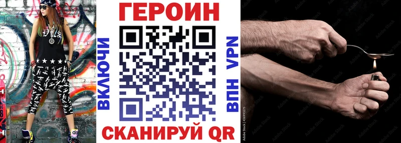 Героин белый kraken shop официальный сайт как найти наркотики Уссурийск