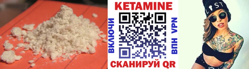 КЕТАМИН VHQ  Уссурийск 