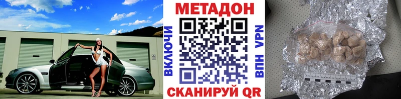МЕТАДОН белоснежный  Уссурийск 